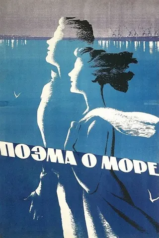 Görsel: TMDB Poem of the Sea afişi