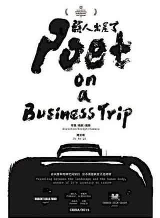 Görsel: TMDB Poet on a Business Trip afişi