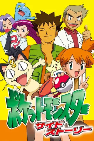 Görsel: TMDB Pokémon Chronicles afişi