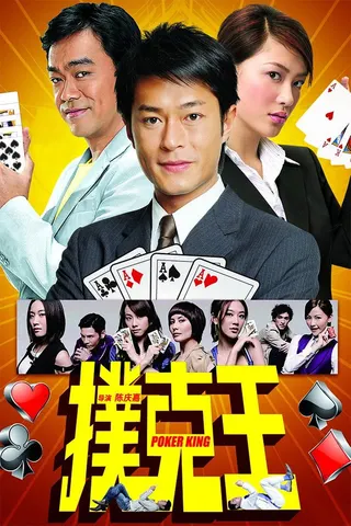Görsel: TMDB Poker King afişi