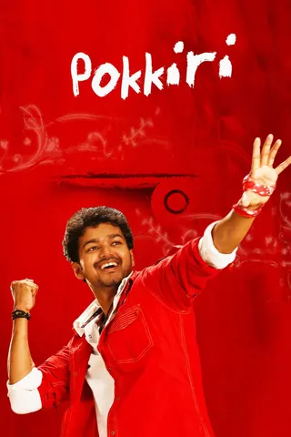 Görsel: TMDB Pokkiri afişi