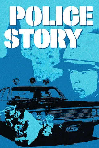Görsel: TMDB Police Story afişi