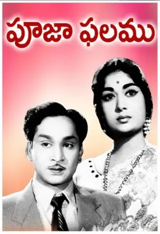 Pooja phalam afişi