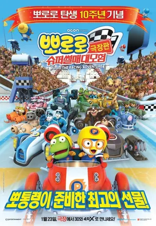 Pororo, The Racing Adventure afişi