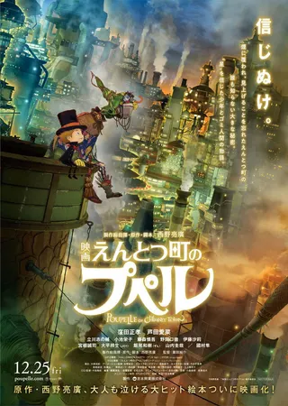 Görsel: TMDB Poupelle of Chimney Town afişi