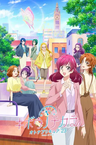 Görsel: TMDB Power of Hope: PreCure Full Bloom afişi