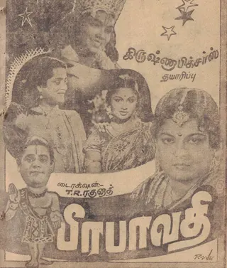 Görsel: publisher unknown / Kamu malı Prabhavathi afişi