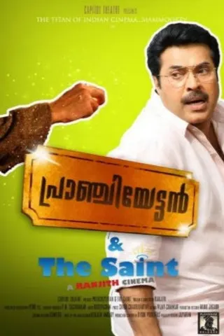 Görsel: TMDB Pranchiyettan & the Saint afişi