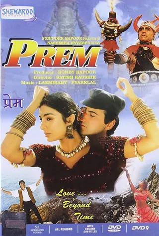 Prem afişi