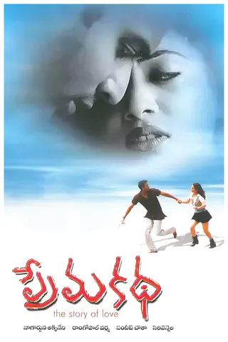 Prema Katha afişi