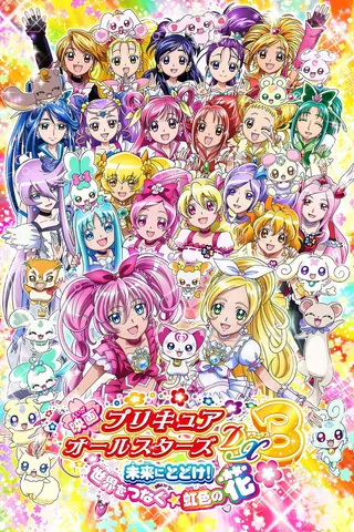 Pretty Cure All Stars DX3: Deliver the Future! The Rainbow-Colored Flower That Connects the World! afişi