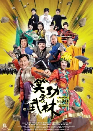 Princess and the Seven Kung Fu Masters afişi
