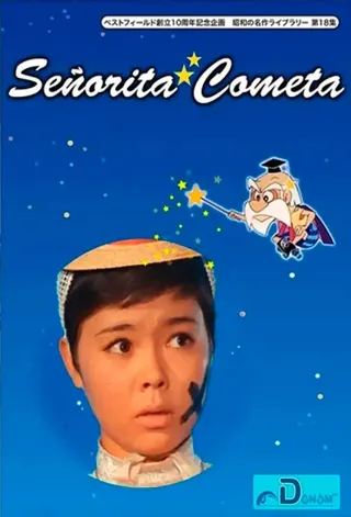 Görsel: TMDB Princess Comet afişi