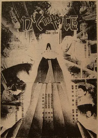Görsel: TMDB Princess Kaguya afişi