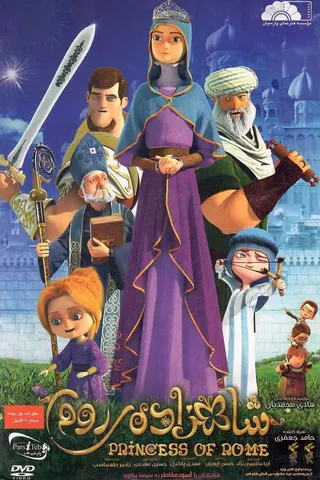 Görsel: TMDB Princess of Rome afişi