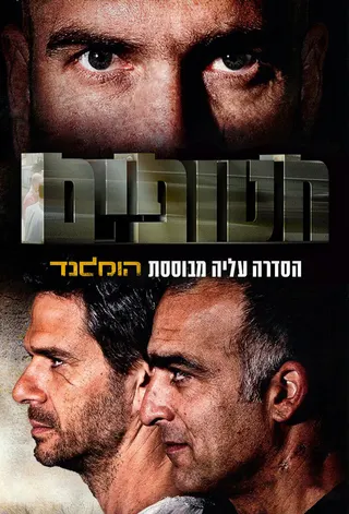 Görsel: TMDB Prisoners of War afişi