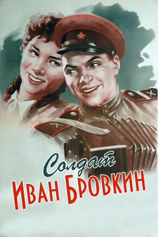 Görsel: TMDB Private Ivan afişi