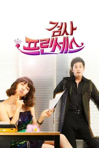 Görsel: TMDB Prosecutor Princess afişi