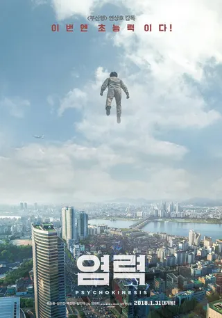 Psychokinesis afişi