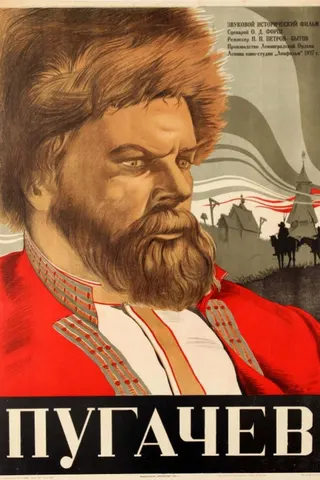Pugachev afişi
