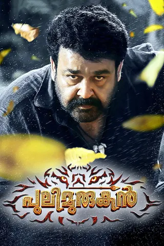 Pulimurugan afişi
