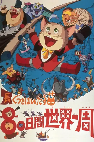 Görsel: TMDB Puss 'n Boots Travels Around the World afişi