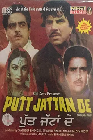 Putt Jattan De afişi