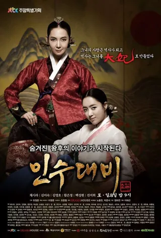 Queen Insoo afişi