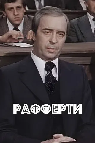 Rafferty afişi