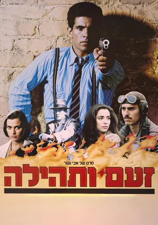 Görsel: TMDB Rage and Glory afişi