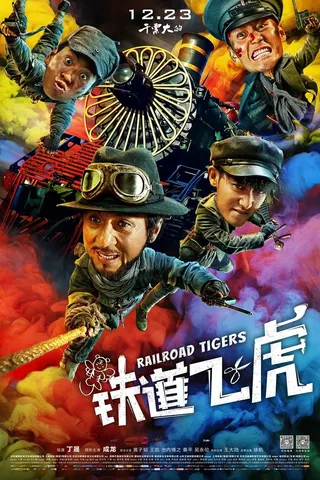 Görsel: TMDB Railroad Tigers afişi
