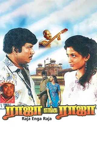 Görsel: TMDB Raja Enga Raja afişi