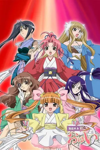 Rakugo Tennyo Oyui afişi