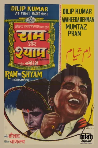 Ram Aur Shyam afişi