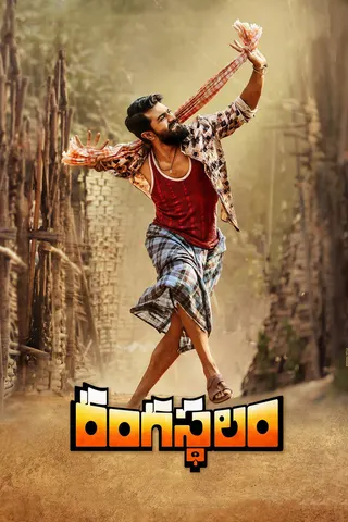 Görsel: TMDB Rangasthalam afişi