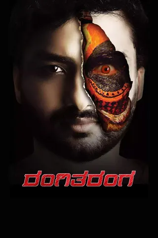 RangiTaranga afişi