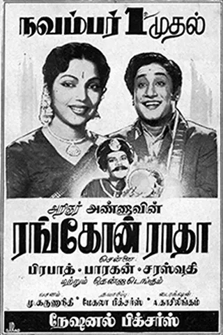 Görsel: TMDB Rangoon Radha afişi