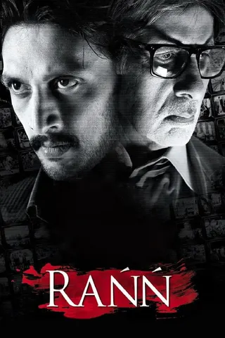 Rann afişi