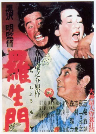 Görsel: Courtesy of Daiei, (c) 1950. The author of this picture is Daiei Motion Picture Company (Daiei Kabushiki-gaisha). (Today as Kadokawa Herald Pictures, Inc.). / Kamu malı Raşomon afişi