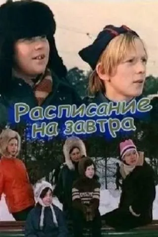 Raspisaniye na zavtra afişi