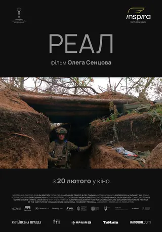 Real afişi