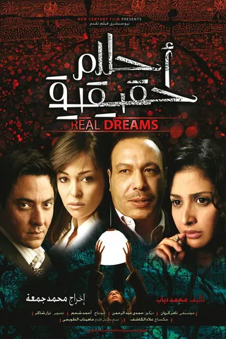 Görsel: TMDB Real Dreams afişi