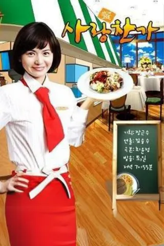 Recipe of Love afişi