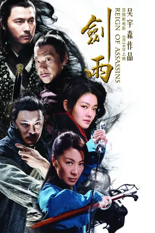 Reign of Assassins afişi