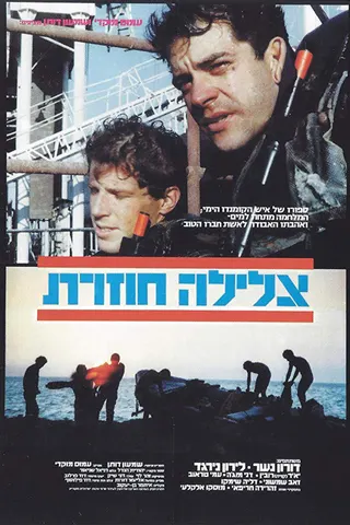 Repeat Dive afişi