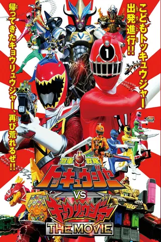 Görsel: TMDB Ressha Sentai ToQger vs. Kyoryuger: The Movie afişi