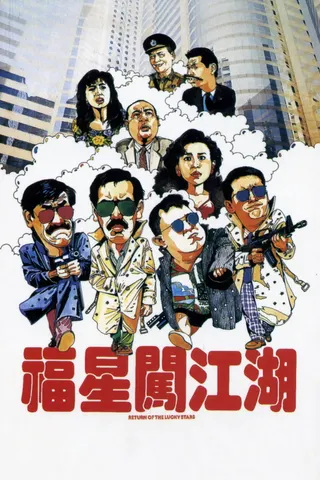Return of the Lucky Stars afişi
