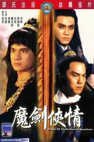 Return of the Sentimental Swordsman afişi