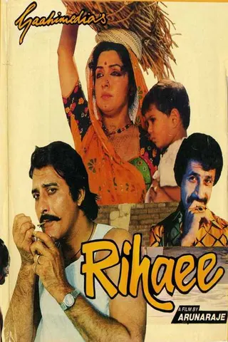 Rihaee afişi