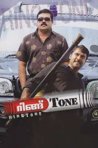 Görsel: TMDB Ringtone afişi
